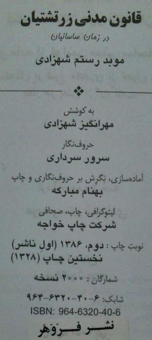 ماتیکان هزار داتستان
