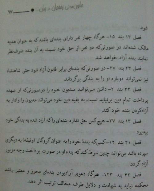 ماتیکان هزار داتستان