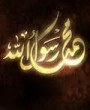 اسلام