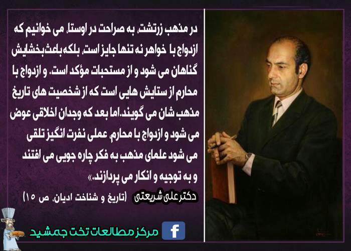 دکتر علی شریعتی ـ تصویر فیسبوکی
