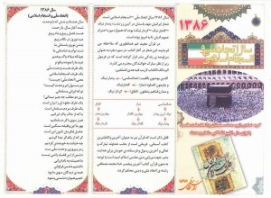 اقدس کاظمی قمی (مژگان)