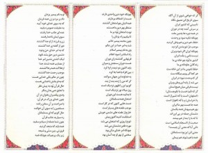 اقدس کاظمی قمی (مژگان)