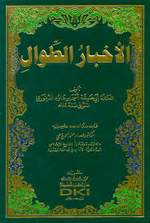 نقل ازدواج بهمن با دخترش پیش از شاهنامه