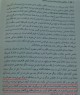 مقالاتی در باره زردشت و دین زردشتی، ص 1258