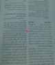 دانشنامه باستان ص 382