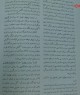 دانشنامه باستان ص 388