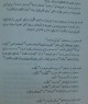 وندیداد ـ ص 1430
