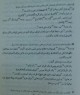 وندیداد ـ ص 1431