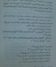 وندیداد ـ ص 1432