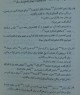 وندیداد ـ ص 1433