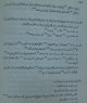 وندیداد ـ ص 1434