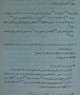 وندیداد ص 1599