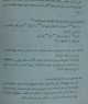 وندیداد ص 1600