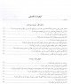 فهرست راه راستی، ص 313