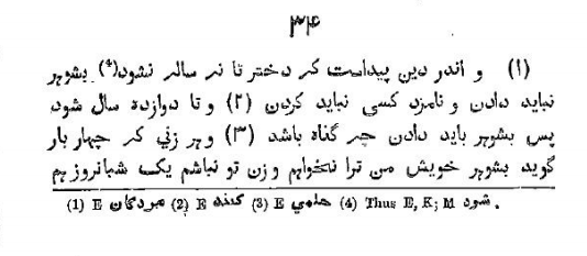 صد در بندهش ص 101