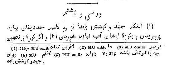 صد در نثر ص 29