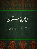 Û?Ø§Ù?Øª Ù?Ø´Ø¯Ù? Ù?Ø§Ù? Ø²Ø±ØªØ´Øª Ø¯Ø± Ø³Ù?Ú¯ Ù?Ù?Ø´ØªÙ? Ù?Ø§ / Ø²Ø±ØªØ´ØªÛ? Ø¯Û?Ù? Ø¨Û? Ù¾Û?Ø§Ù?Ø¨Ø± Ø¯Ø± Ú¯Ø°Ø´ØªÙ?