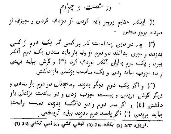 صد در نثر