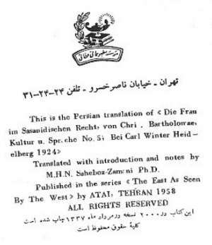 شناسنامه زن در حقوق ساسانی